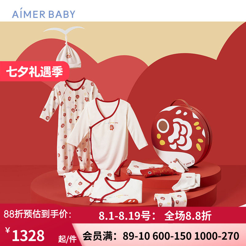 AIMERKids宝宝衣服10件装3A抗菌
