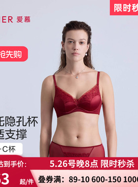 爱慕森语25秋冬红色内衣 女3/4软钢圈薄小胸聚拢隐孔文胸AM11C131
