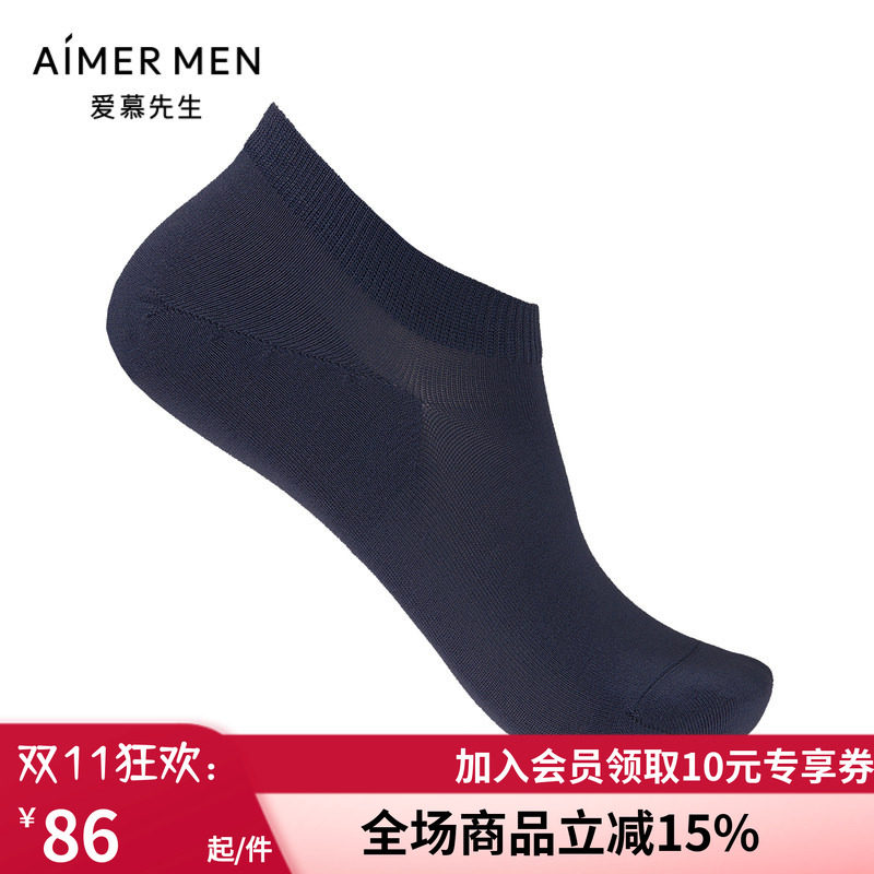 爱慕先生立体踝袜透气轻薄短袜