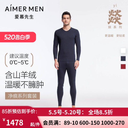 AIMER men/爱慕先生燚暖衣秋冬本命年净痕秋衣秋裤套装NS2022014