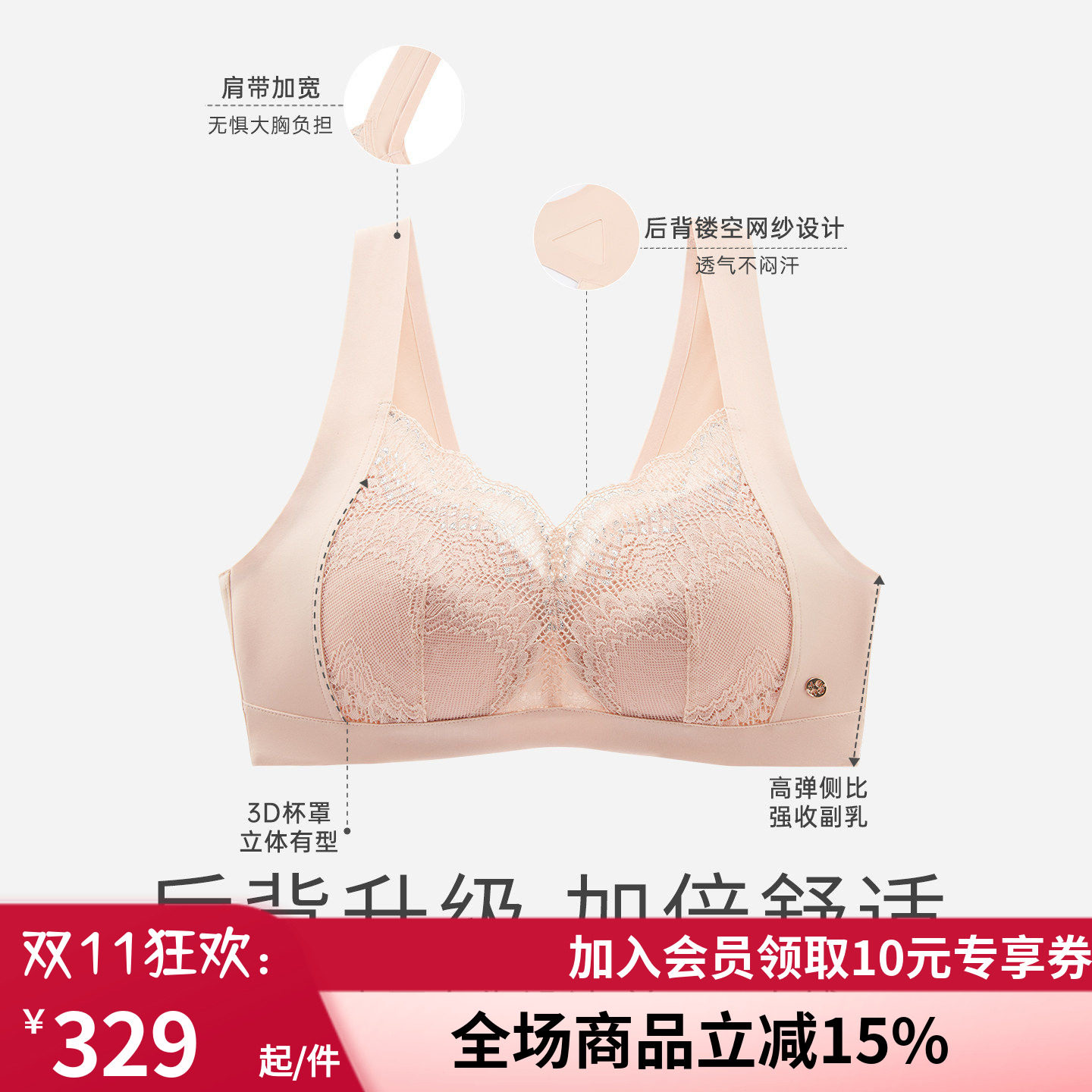 义乳专用文胸4/4杯舒适无钢圈