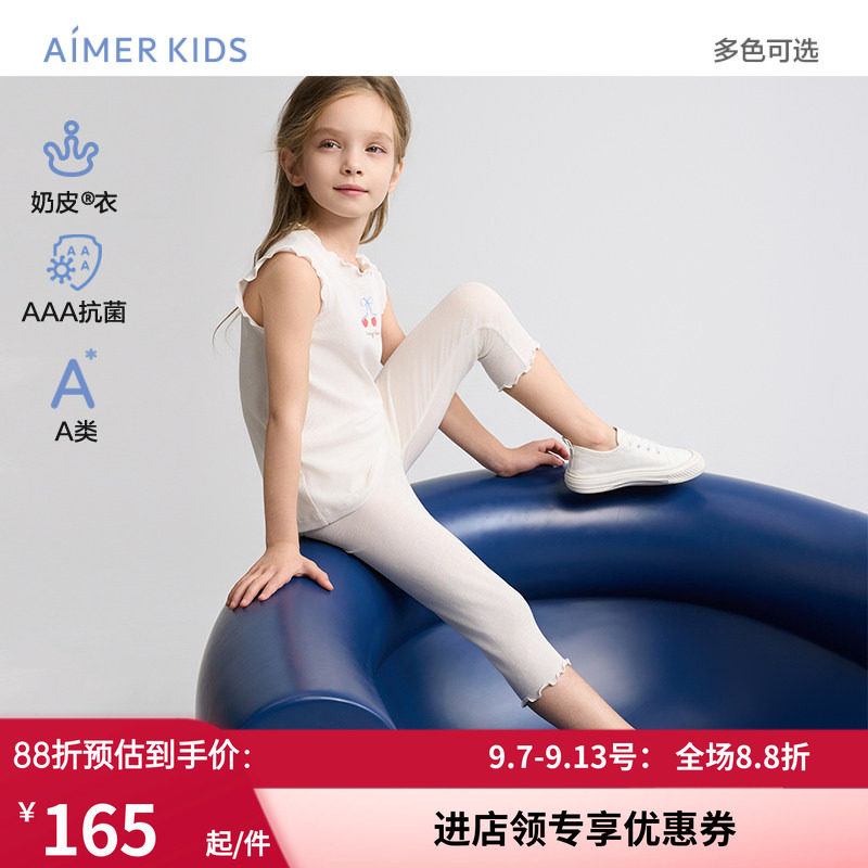 爱慕儿童奶皮衣甜美随行夏女孩3A抗菌A类七分打底裤AK182H942