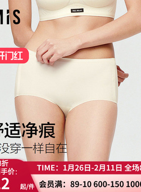 爱美丽解构风尚配套3A抗菌内裤女士无痕中腰凉感薄平角裤IM23BYY1