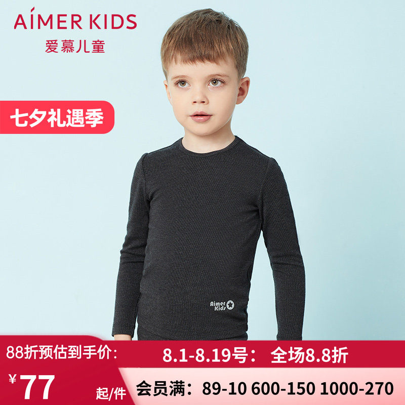 特价 爱慕儿童秋冬新款 专柜正品 男孩双层圆领保暧上衣 AK272U82