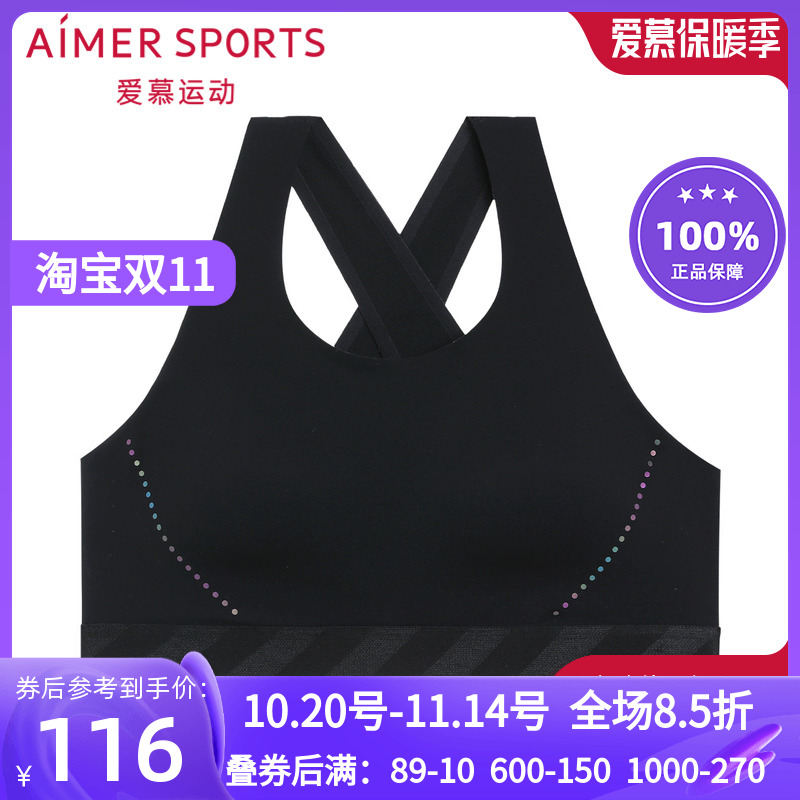 爱慕背心式健身美背无托文胸