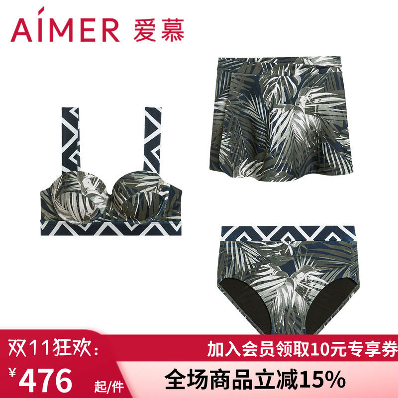 爱慕带钢托比基尼三件套