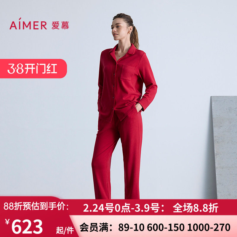 爱慕25秋冬牛奶生活睡衣女红棉质可外穿翻领长袖分身套装AM46B751