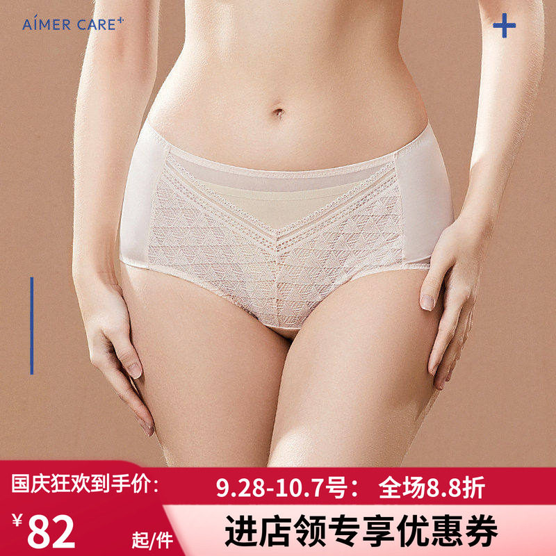 爱慕CARE+清爽几何内裤女棉质底裆中腰平角裤ALB22401