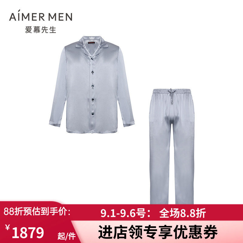 爱慕先生官方正品真丝家居服 男士春秋高档2件套装睡衣裤NS43E291图片