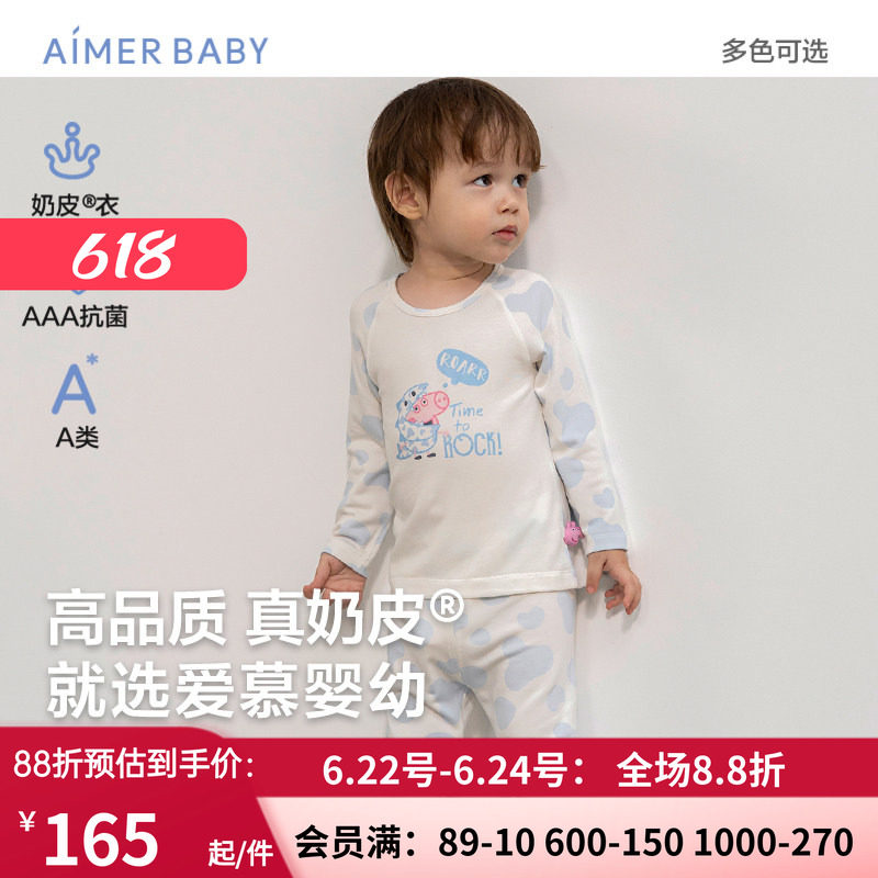 爱慕婴幼小猪佩奇IP款家居服宝宝3A抗菌睡衣长袖上衣长裤|奶皮衣