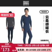 云柔感暖衣秋冬新品 莫代尔保暖衣保暖裤 男 热粒系列男士 BODY WILD