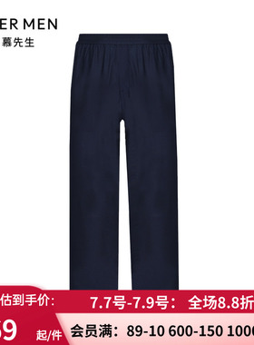【春夏新品】爱慕先生24SS儒林舒适服男士轻薄家居长睡裤NS42K901