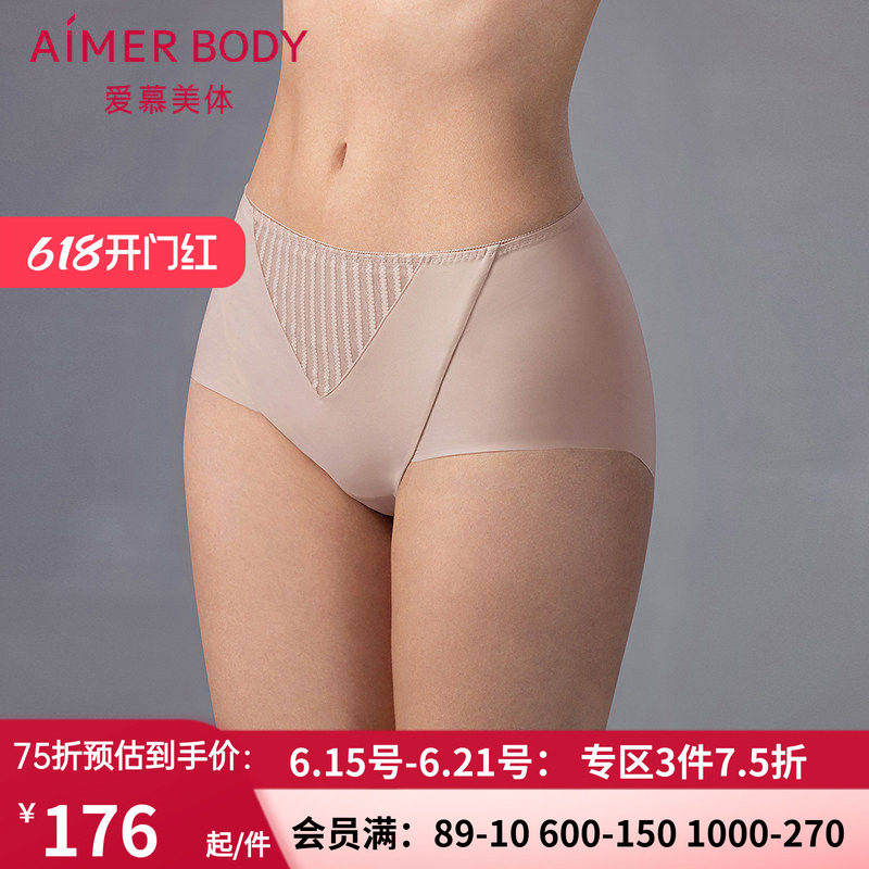 爱慕美体妙简条纹25春夏内裤女棉质底裆净痕高腰平角裤AD230571