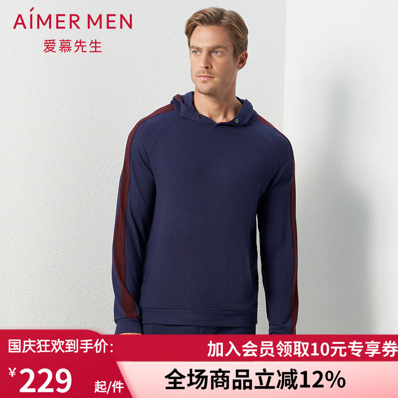 爱慕先生专柜正品 男士春秋薄款套头长袖休闲帽衫 卫衣 NS41C681