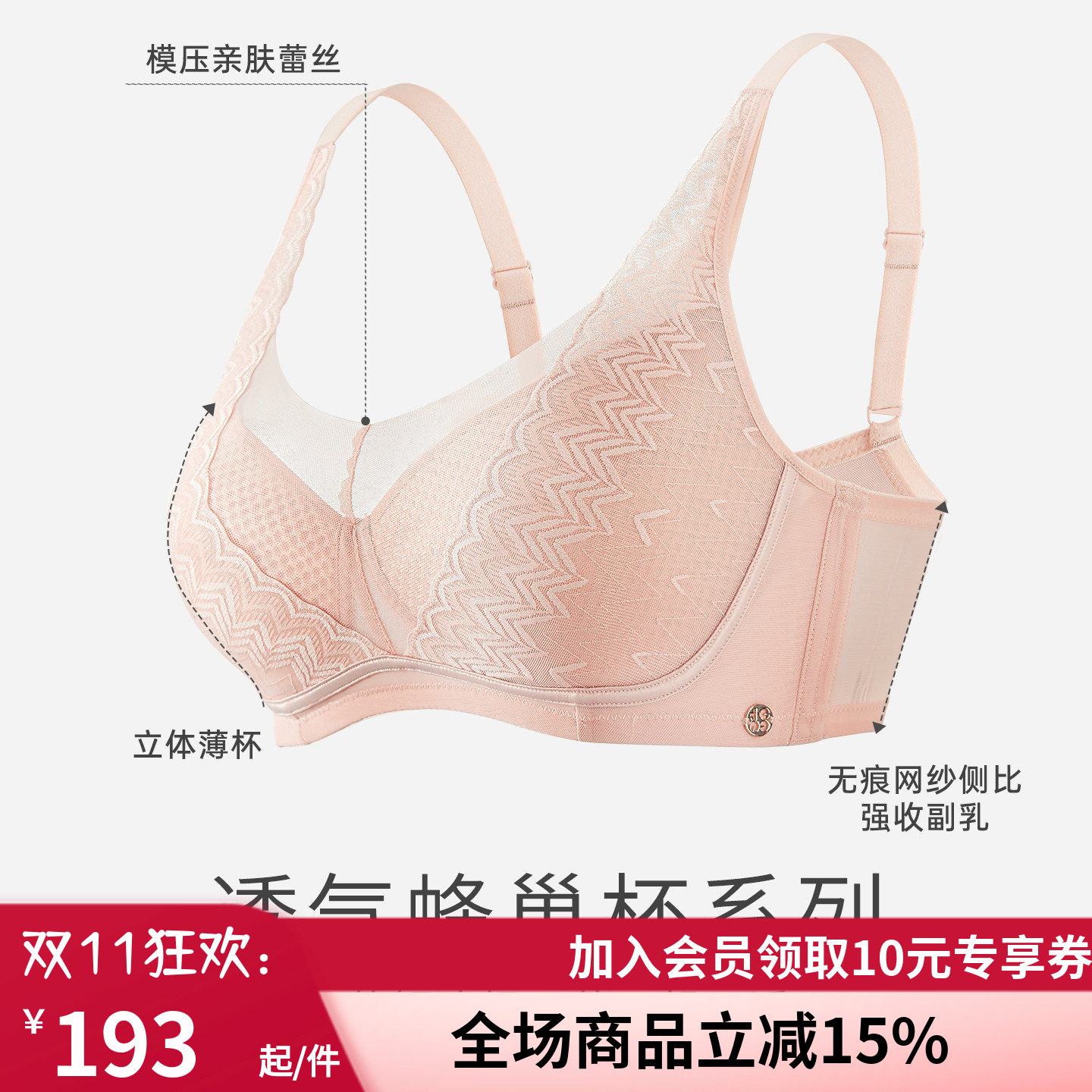 义乳专用文胸4/4杯舒适无钢圈