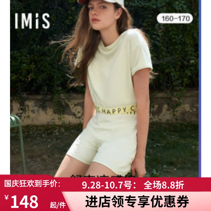 爱美丽休闲运动家居睡衣套装