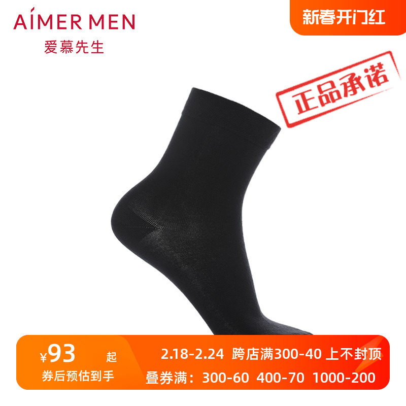 爱慕先生19AW桑蚕丝商务袜子 专柜正品 男士四季透气薄袜NS94W079