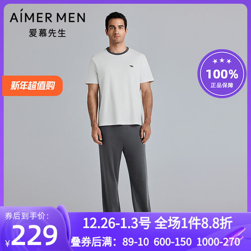 男士棉质抗菌凉感可外穿长裤