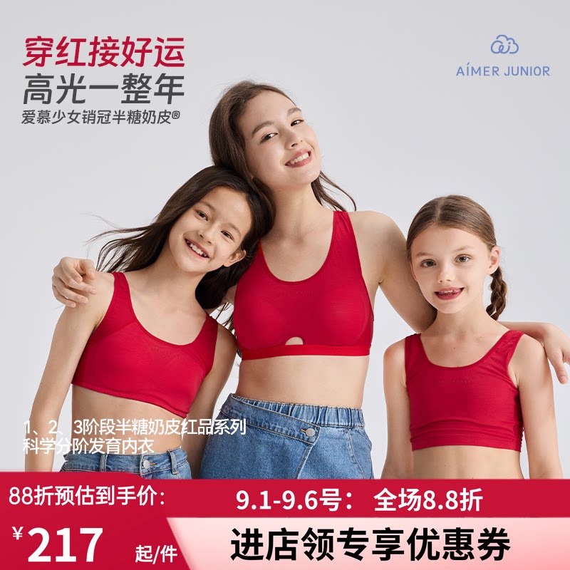 一二三阶段运动背心礼盒内衣套装