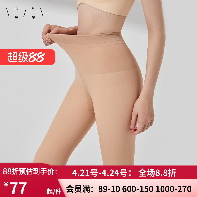 爱慕乎兮光腿神器 秋冬裸感防勾丝袜 加绒连裤女自然肤色HX732442