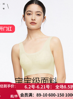 乎兮乖乖肌清风网纱文胸无痕半固定聚拢防外扩背心式内衣HX17CJ14