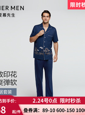 爱慕先生男夏纵享丝滑莫代尔翻领短袖+长裤家居睡衣套装NS2025003