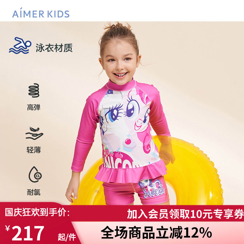 AIMERKids2件套沙滩泳衣套装