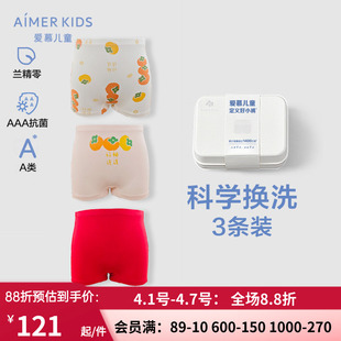 男女孩红品天使小裤 AK223G865 爱慕儿童莫代平角内裤 3件礼盒装