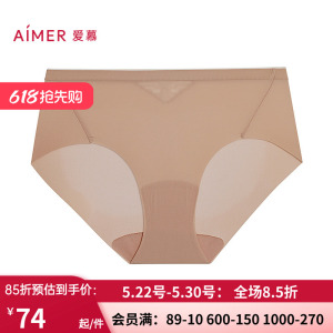 女棉质里裆净痕中腰平角裤