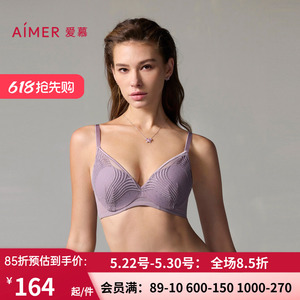 【新品洞力装秒杀】爱慕宫羽内衣女3/4软钢圈薄模杯大胸显小文胸