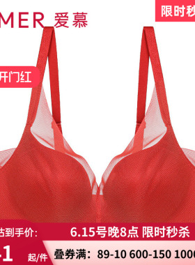 爱慕官方正品 极光 3/4无钢托中厚隐孔本命年红色文胸罩AM177191
