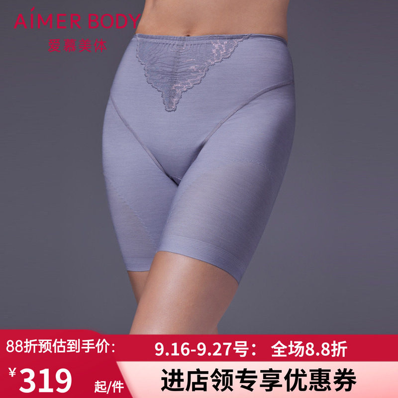 爱慕轻压塑身高腰美体塑裤提臀收腹塑身裤AD330322
