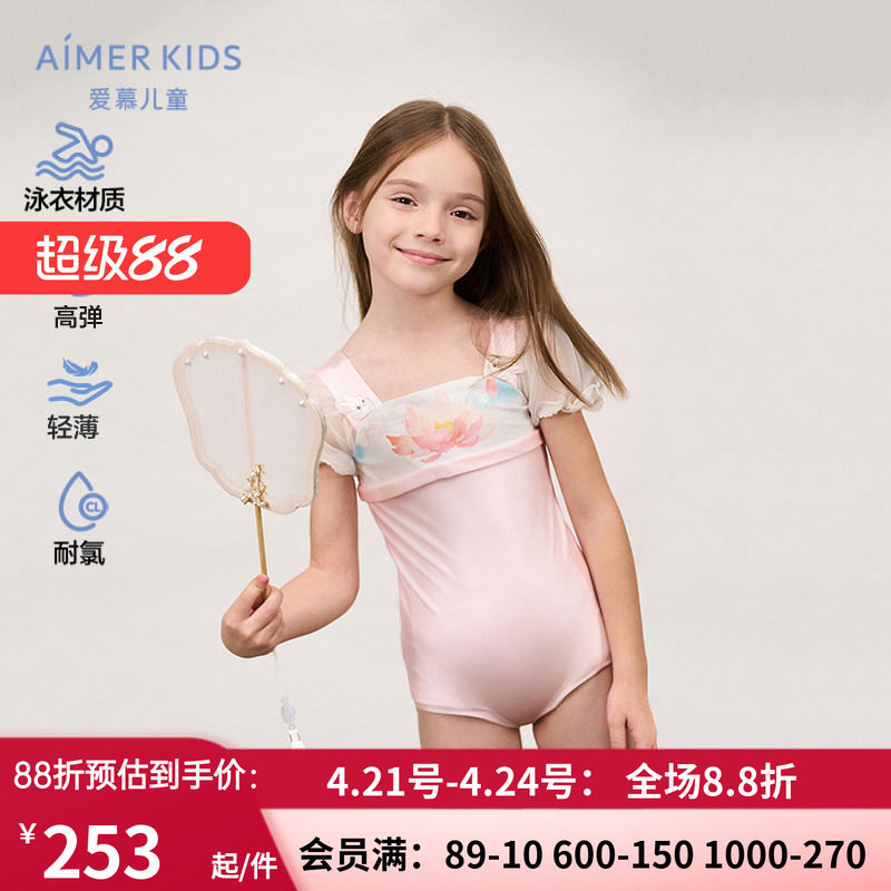 爱慕儿童盛夏窥荷女孩连体泳衣 训练海边度假游泳三件套AK167E641