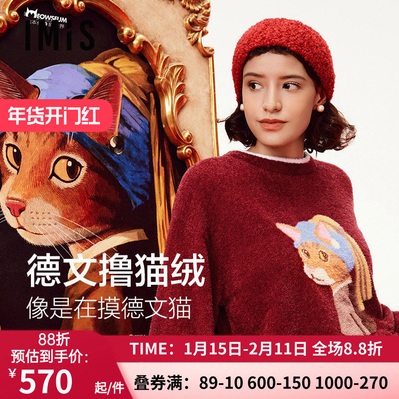 爱美丽山本修联名德文撸猫绒长袖秋冬保暖睡衣可外穿家居服套装女,女士内衣/男士内衣/家居服,睡衣/家居服套装,淘宝优惠券,粉丝福利购,淘宝优惠卷