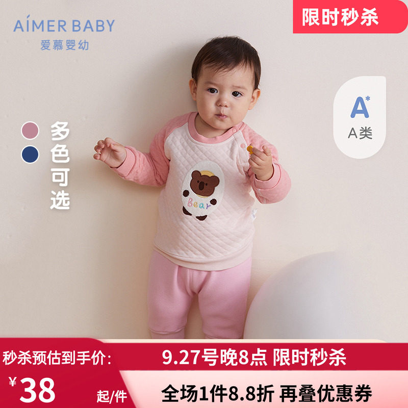 秋冬爱慕儿童中性宝宝屁屁