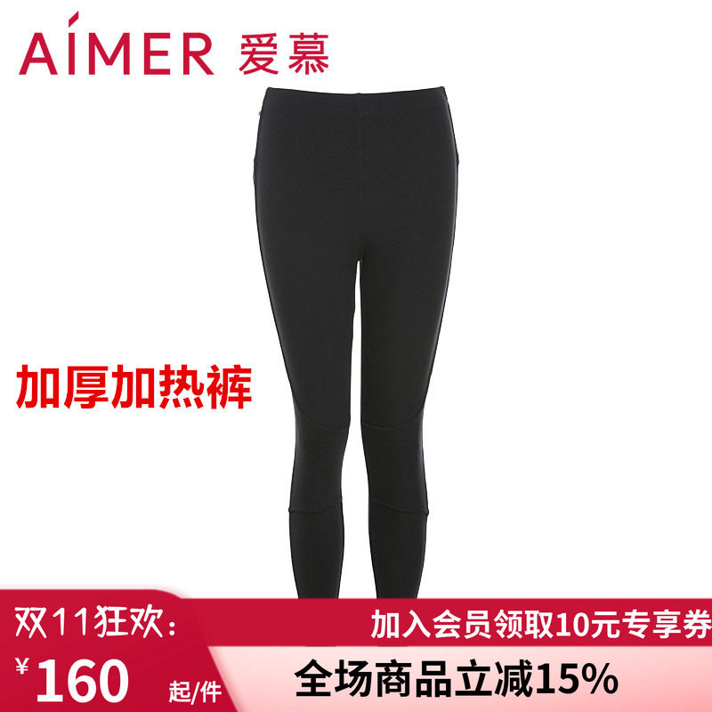 爱慕秋冬正品新款加厚护膝保裤