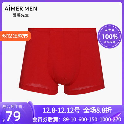爱慕先生官方正品黑标牛生肖红色内裤 男士本命年平角裤NS23D311