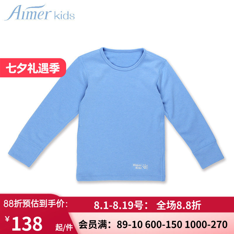 爱慕秋冬加厚保暧双层圆领内衣