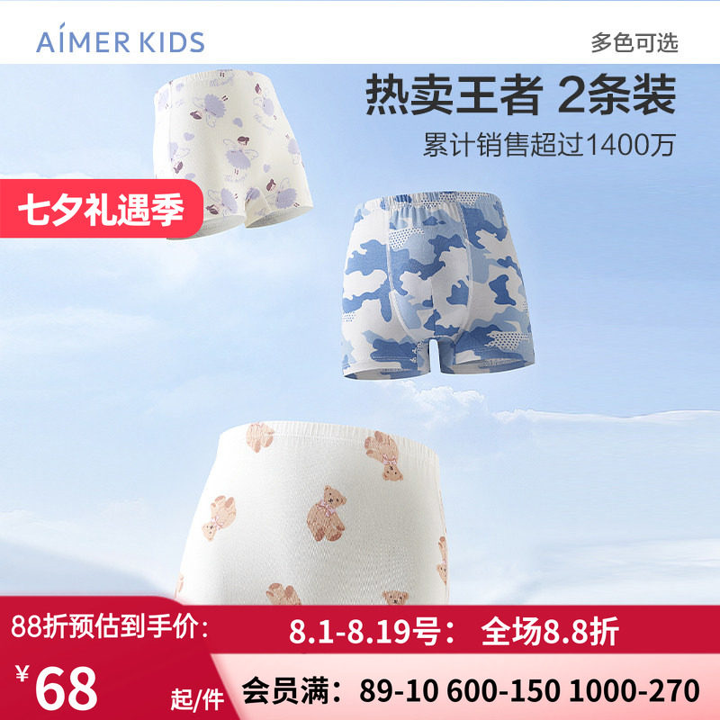 爱慕儿童男女童内裤莫代尔平角裤女生内裤抗菌薄舒适高弹学生