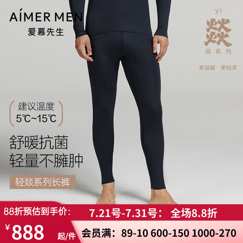 男士单层含山羊绒打底保暧裤