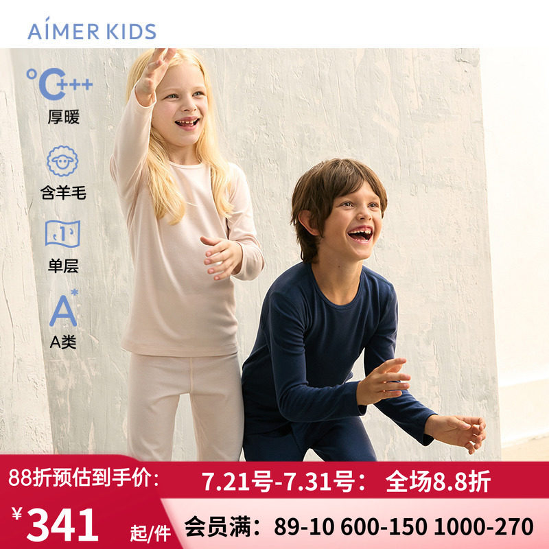 男女孩厚暖尚羊毛单层保暧内衣裤