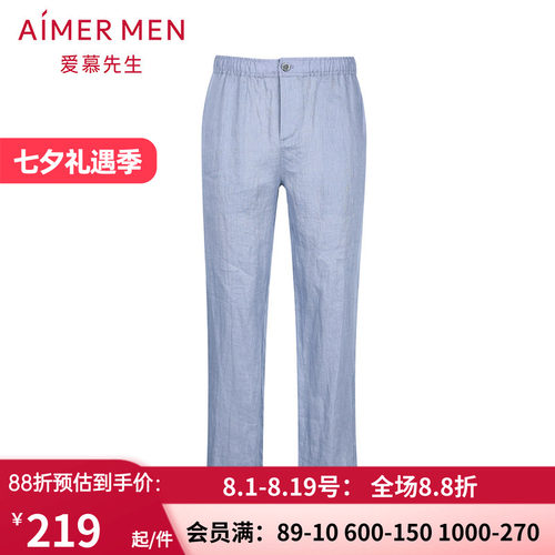 aimer men爱慕先生亚麻休闲长裤 官方正品男士宽松薄睡裤NS82B991