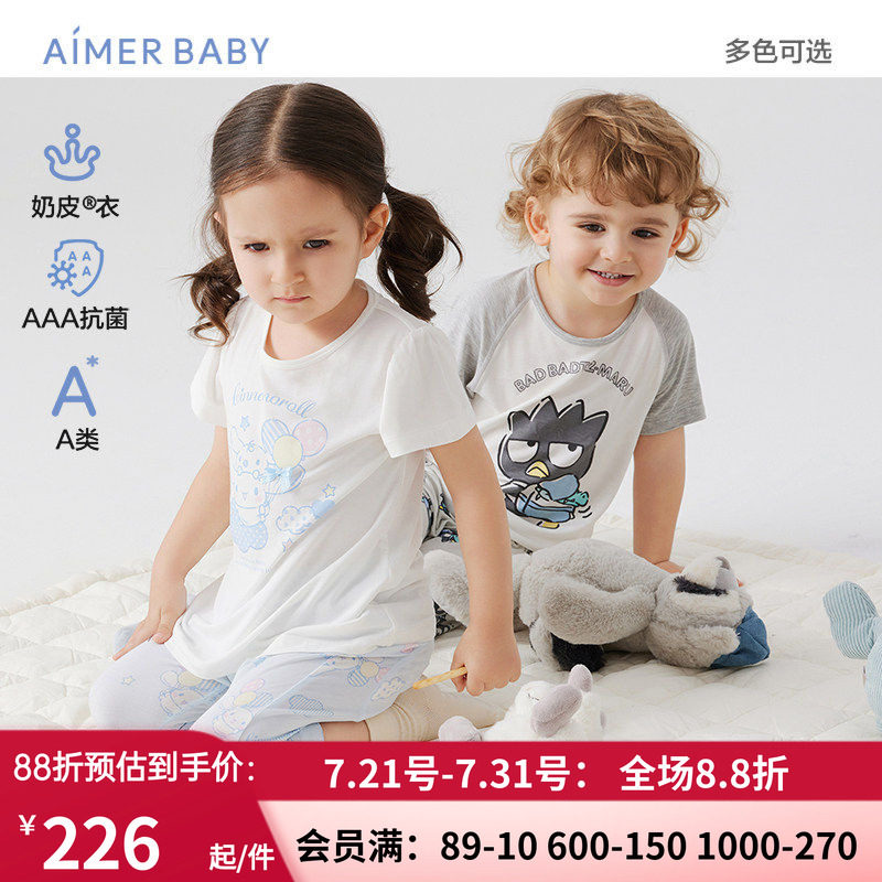爱慕婴幼奶皮男女婴幼睡衣/大屁屁裤/长睡裤抗菌家居春夏