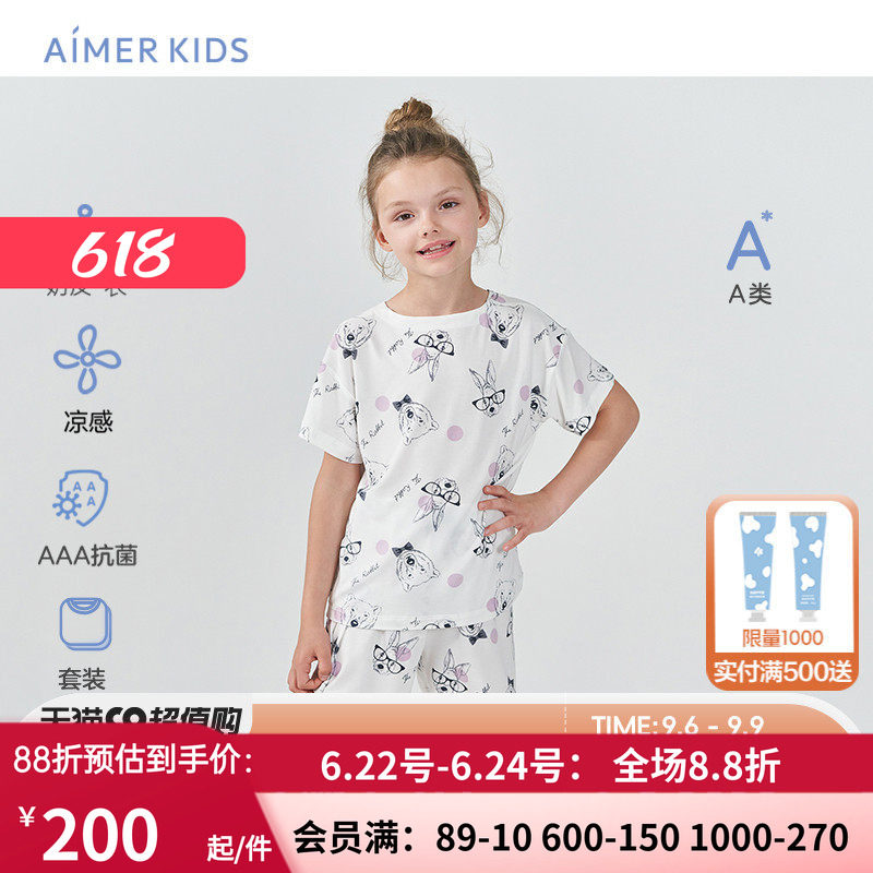 AIMERKids家居儿童内衣奶皮衣
