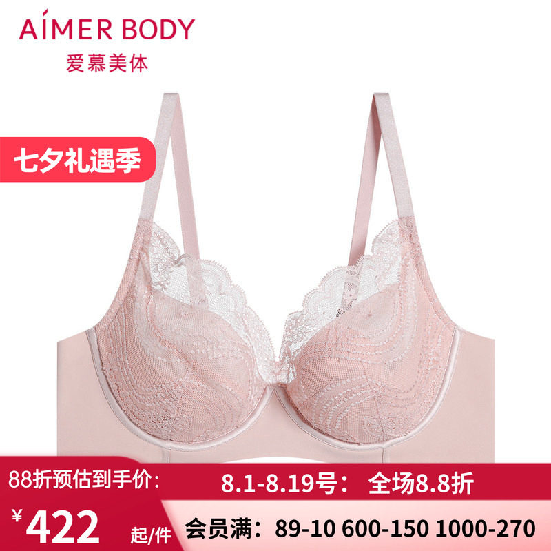 爱慕薄衬垫大胸显小文