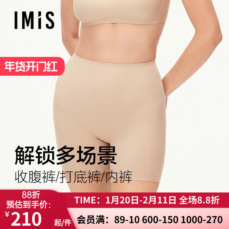 爱美丽3A抗菌净痕轻塑裤女士高腰提臀安全加长打底裤内裤IM37CAY1,女士内衣/男士内衣/家居服,塑身美体裤,淘宝优惠券,粉丝福利购,淘宝优惠卷