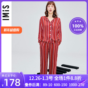 IM46BGS3 家居套装 爱美丽红色商场睡衣女春夏绵柔垂坠条纹开衫 长袖