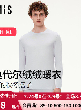 爱美丽空气暖Air莫代尔羊绒3A抗菌保暖上衣抗静电秋衣男IM72CAL2