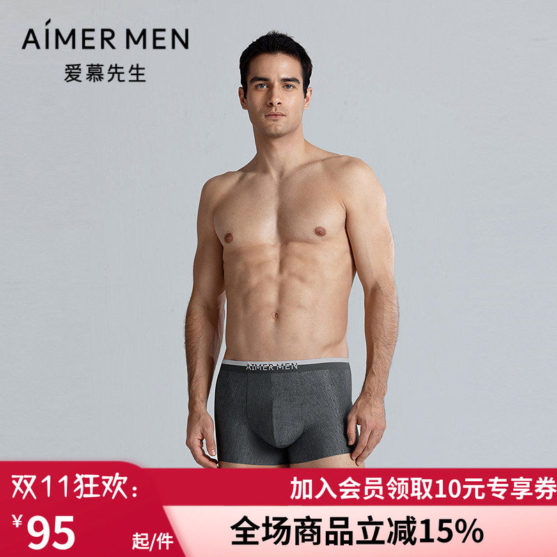 爱慕先生25春夏1号裤Chic内裤男净痕轻薄柔软包腰平角裤NS23M111