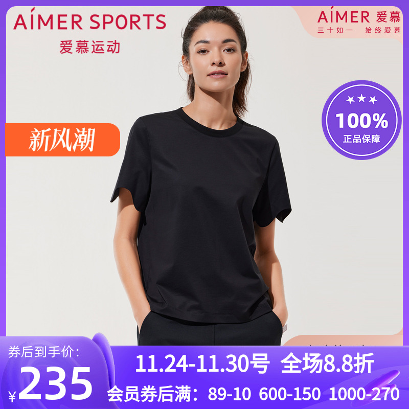 爱慕黑色白色运动休闲上衣